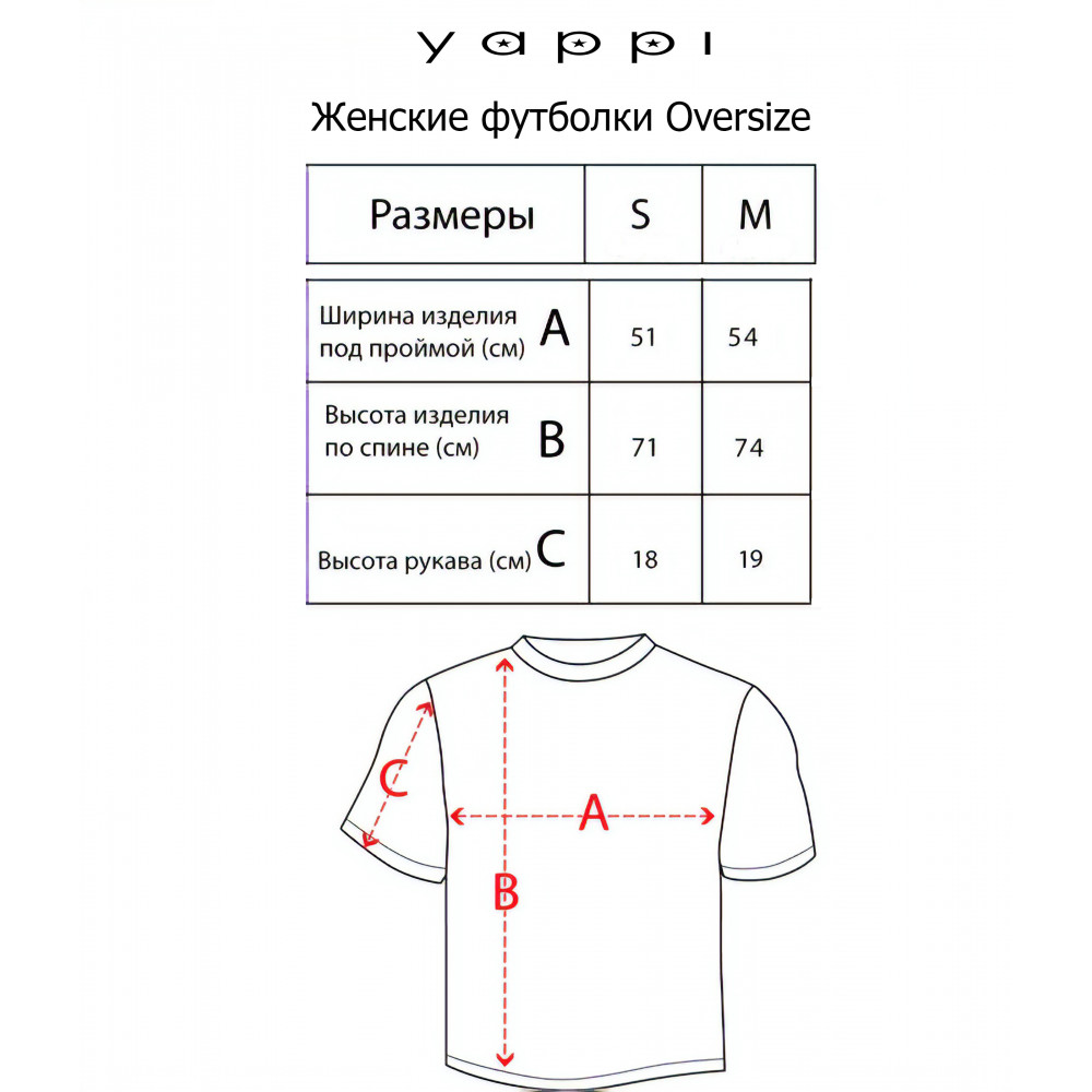 Футболка oversize