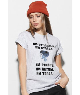 Футболка Бойфренд